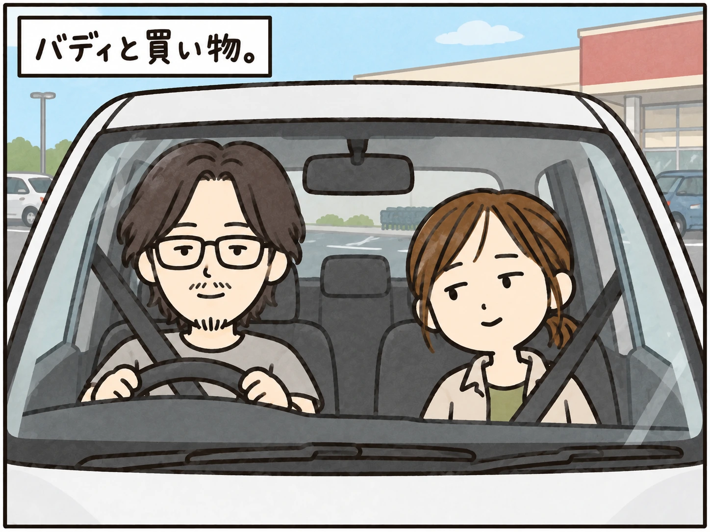 スーパーへ着いた車内のバディとひーちゃん