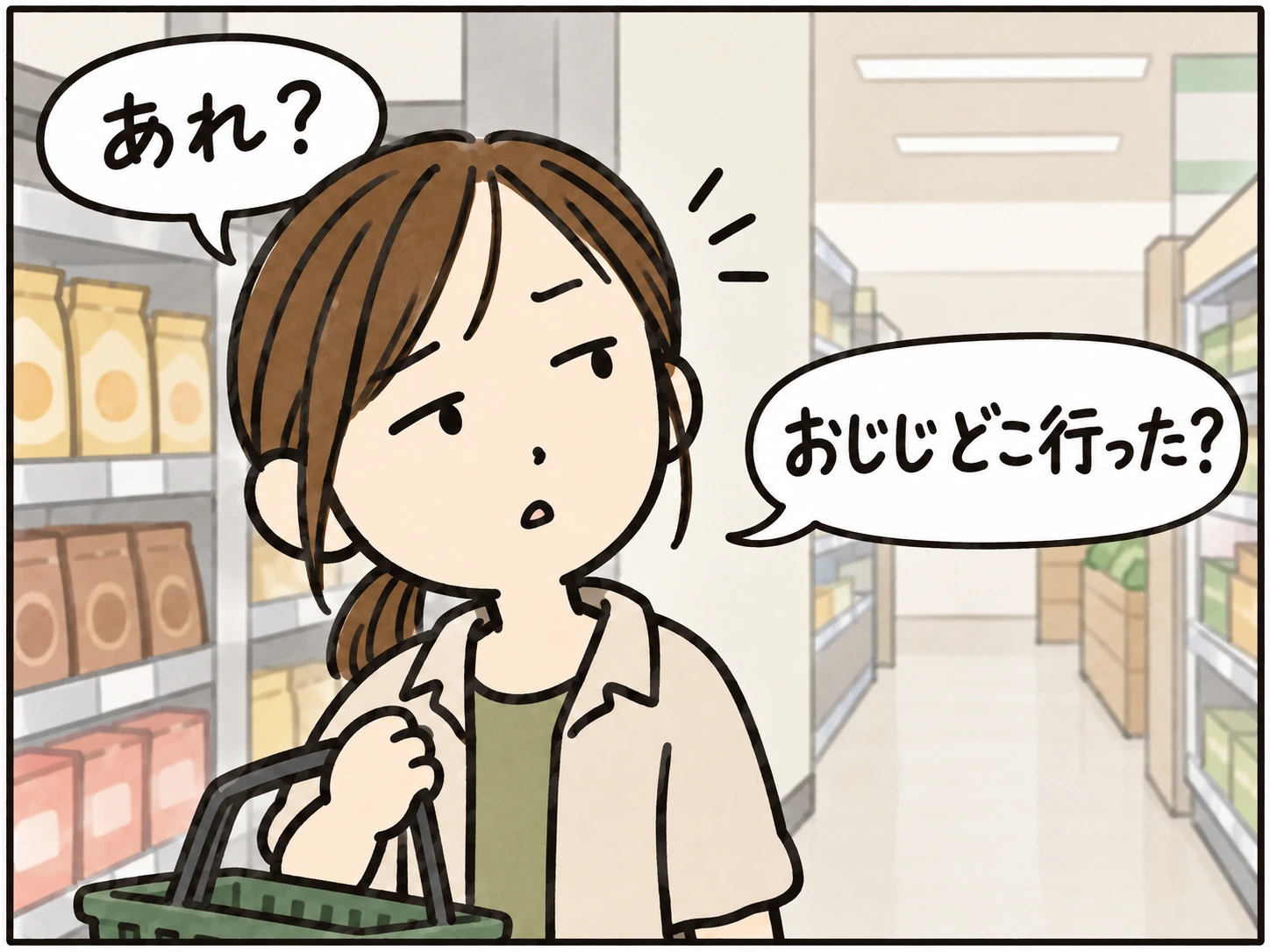 あれ、おじじどこ行った？と周囲を見回すひーちゃん