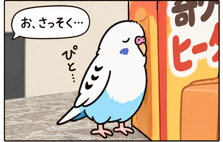 目を閉じたぼんちゃんが箱にぴと…と寄り添う。母「お、さっそく…」。