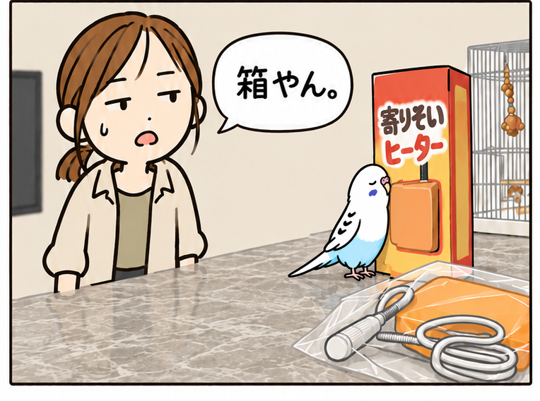 ぼんちゃんが少し背伸びし、頬から胸まで箱にべったりくっつく。母「箱やん。」。