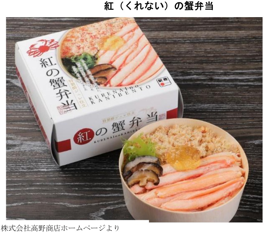 石川県の発表資料に載った「紅の蟹弁当」の写真。丸い容器にカニのむき身とそぼろがのっている