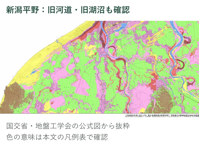 新潟平野の液状化しやすさマップ。旧河道や旧湖沼の周辺を色分け