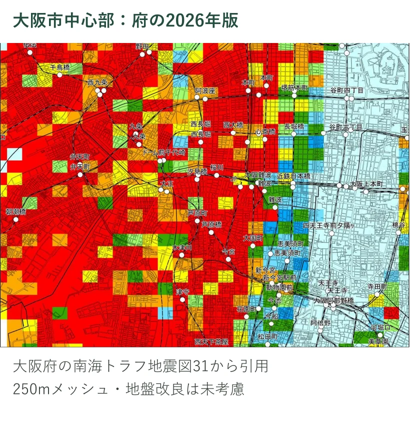 大阪市中心部の液状化危険度。大阪府2026年版南海トラフ地震図31の引用