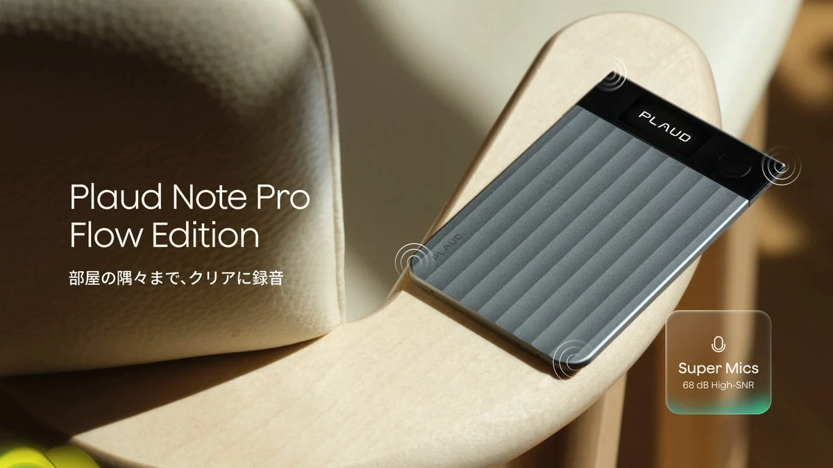 カード型Plaud Note Pro Flow Editionの公式製品画像