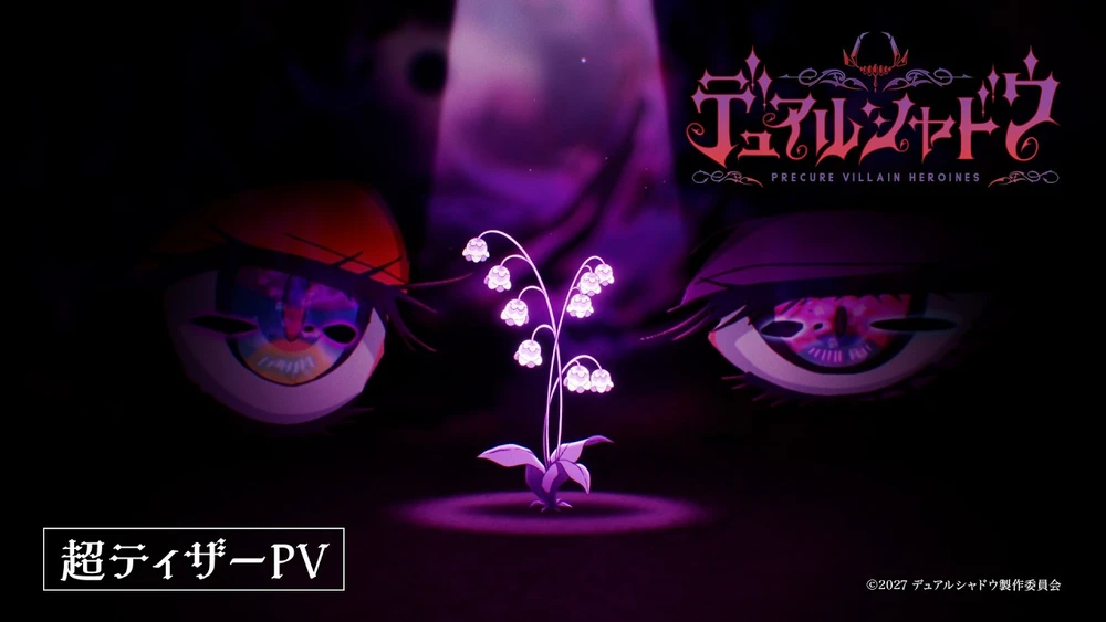 公式の告知映像サムネイル