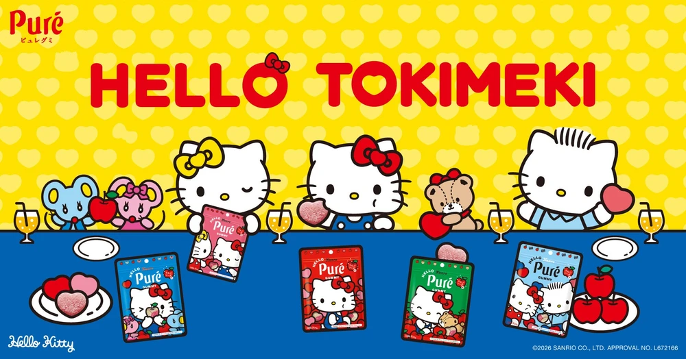 公式発表に掲載されたピュレグミ ハローキティの画像