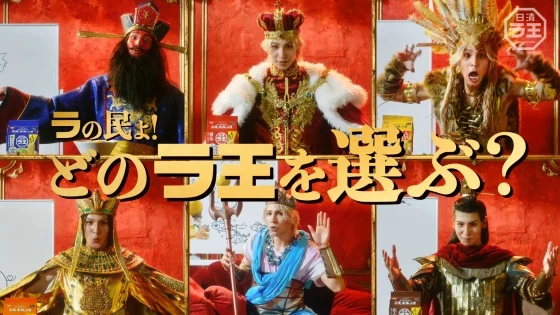 日清ラ王の新CMの公式告知画像