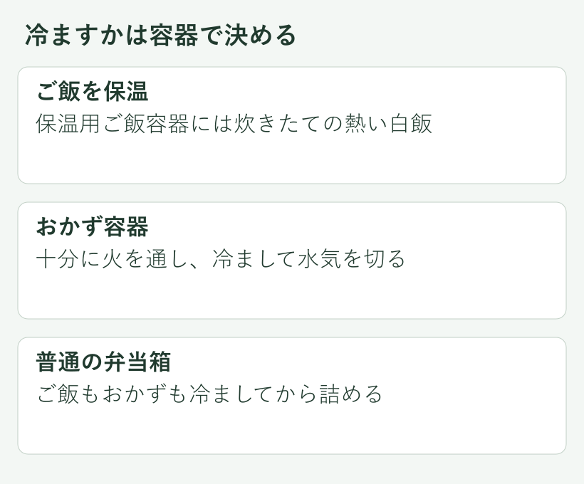 冷ますかは容器で決める