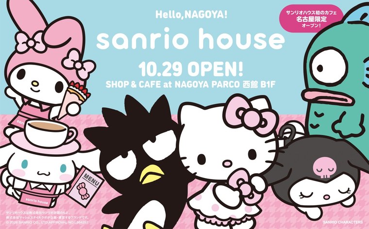 sanrio house 名古屋PARCO店の告知画像。10.29 OPEN、SHOP & CAFE at NAGOYA PARCO 西館B1F、サンリオハウス初のカフェ(公式サイトのお知らせより)