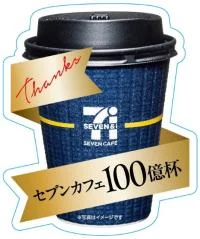 セブンカフェの100億杯を記念したカップ型ステッカー