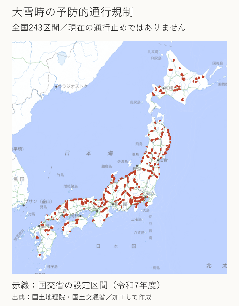 国交省の令和7年度予防的通行規制243区間の位置を赤線で示す全国参考地図