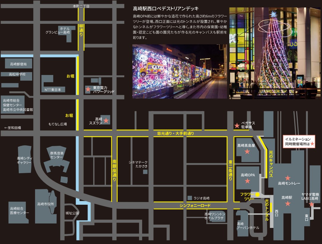 高崎光のページェント2026の会場図。高崎駅西口からシンフォニーロード、慈光通り・大手前通り、南銀座通り、柳通り、お堀まで