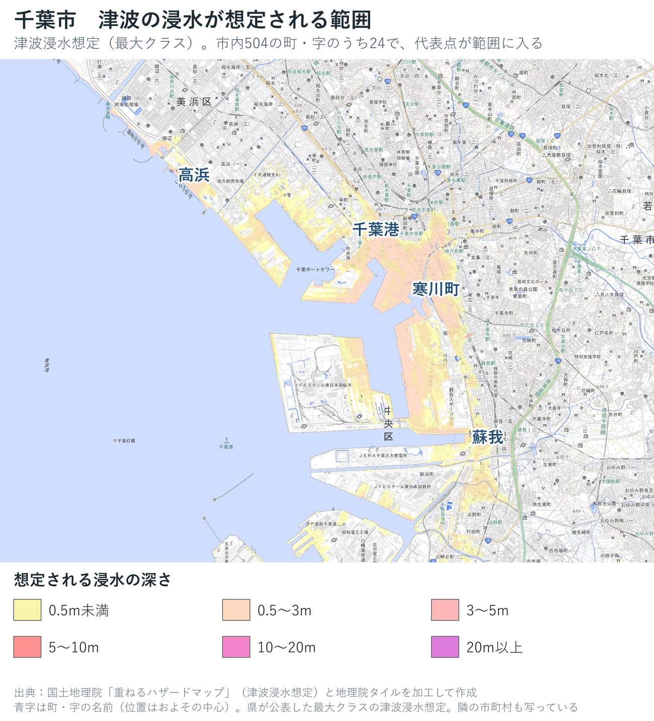 千葉市の津波浸水想定（最大クラス）の深さを色で示した地図