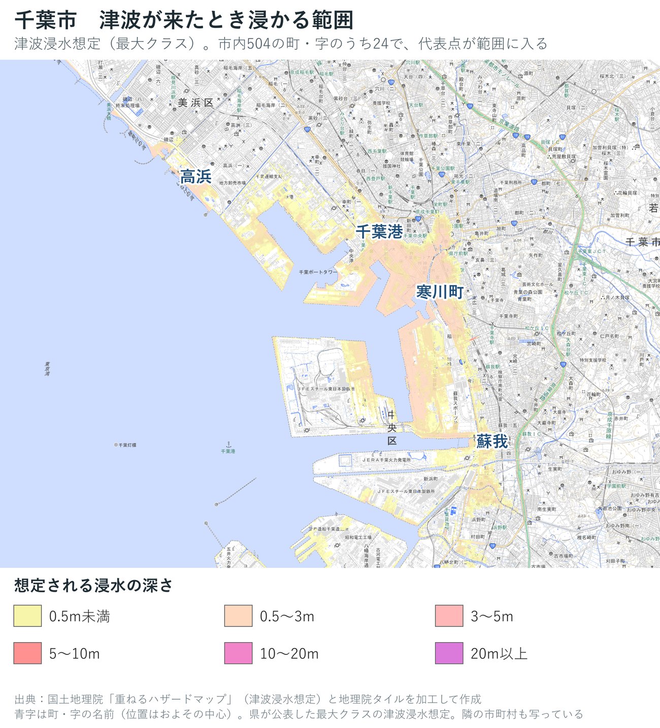 千葉市の津波浸水想定（最大クラス）の深さを色で示した地図