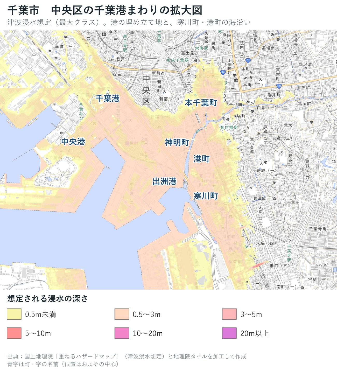 千葉市の津波浸水想定の拡大図（中央区の千葉港まわり）