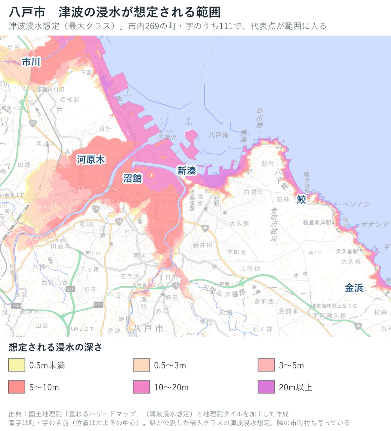 八戸市の津波浸水想定（最大クラス）の深さを色で示した地図