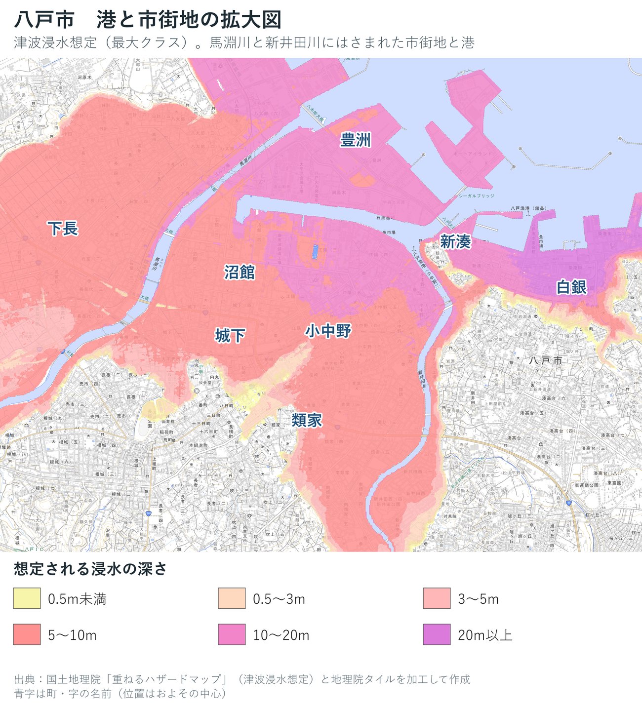 八戸市の津波浸水想定の拡大図（港と馬淵川・新井田川の間）
