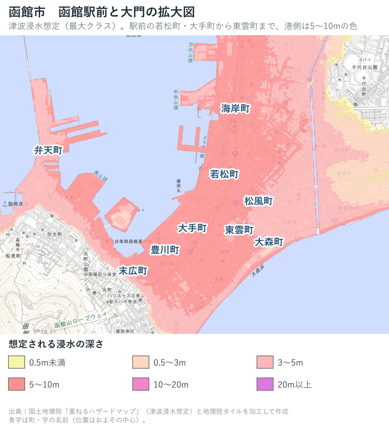 函館市の津波浸水想定の拡大図(函館駅前と大門)