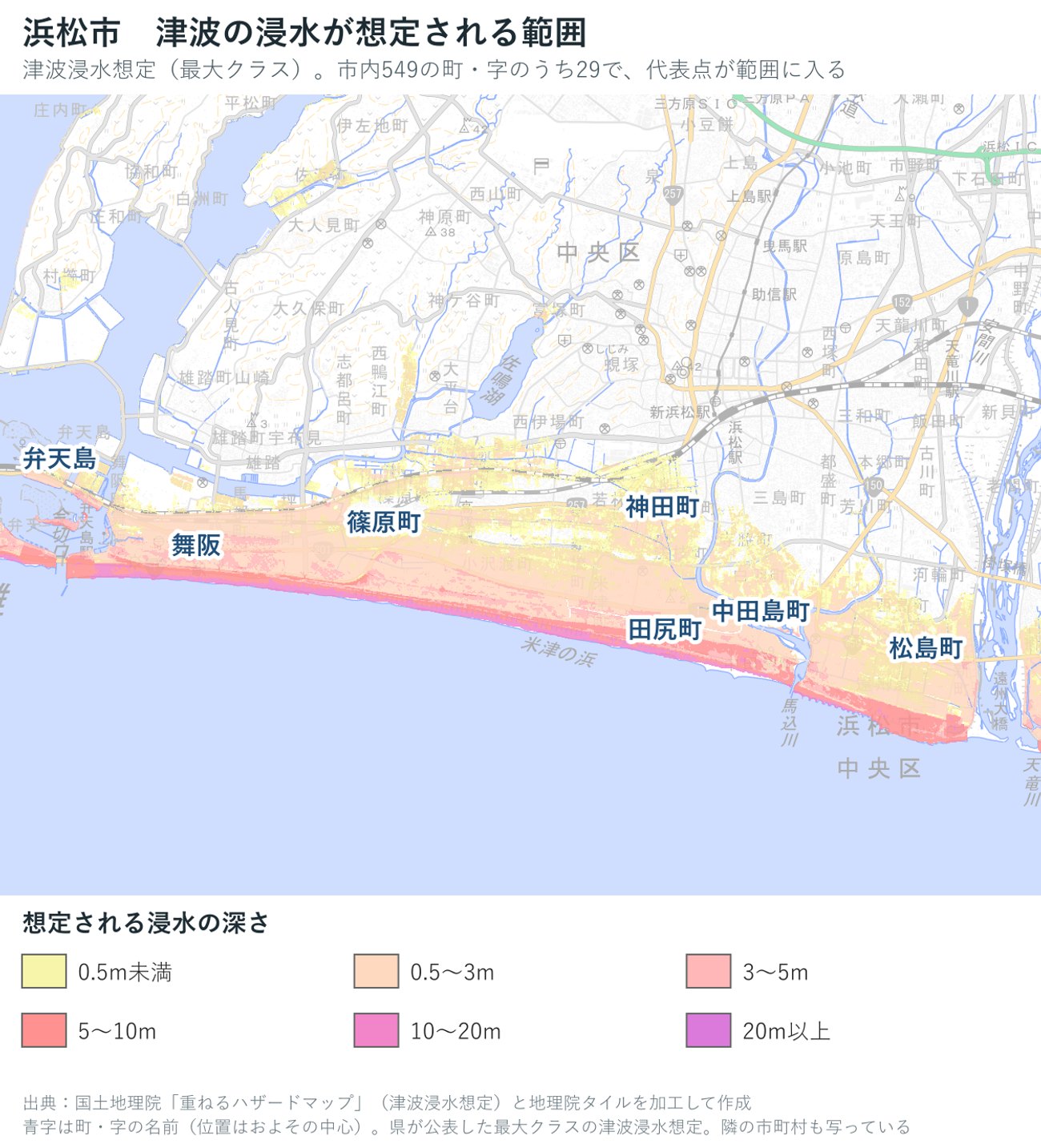 浜松市の津波浸水想定（最大クラス）の深さを色で示した地図