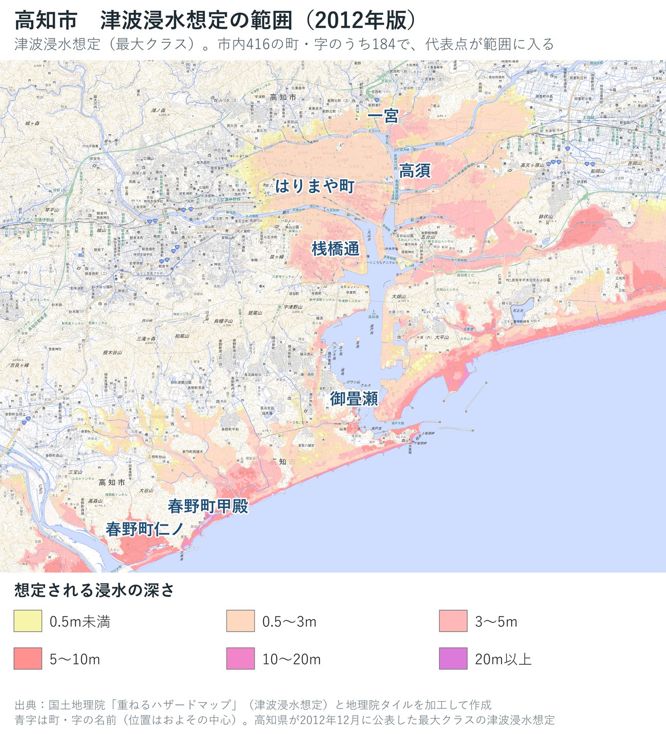 高知市の津波浸水想定(最大クラス)の深さを色で示した地図