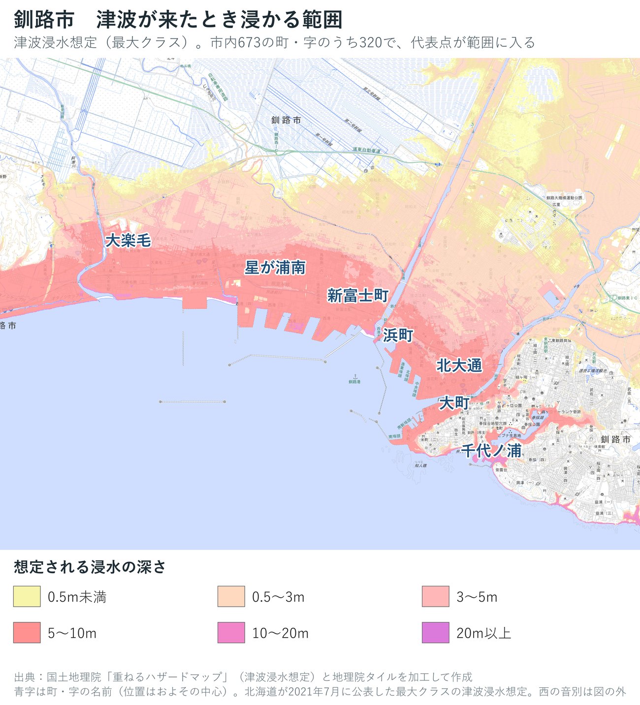 釧路市の津波浸水想定（最大クラス）の深さを色で示した地図