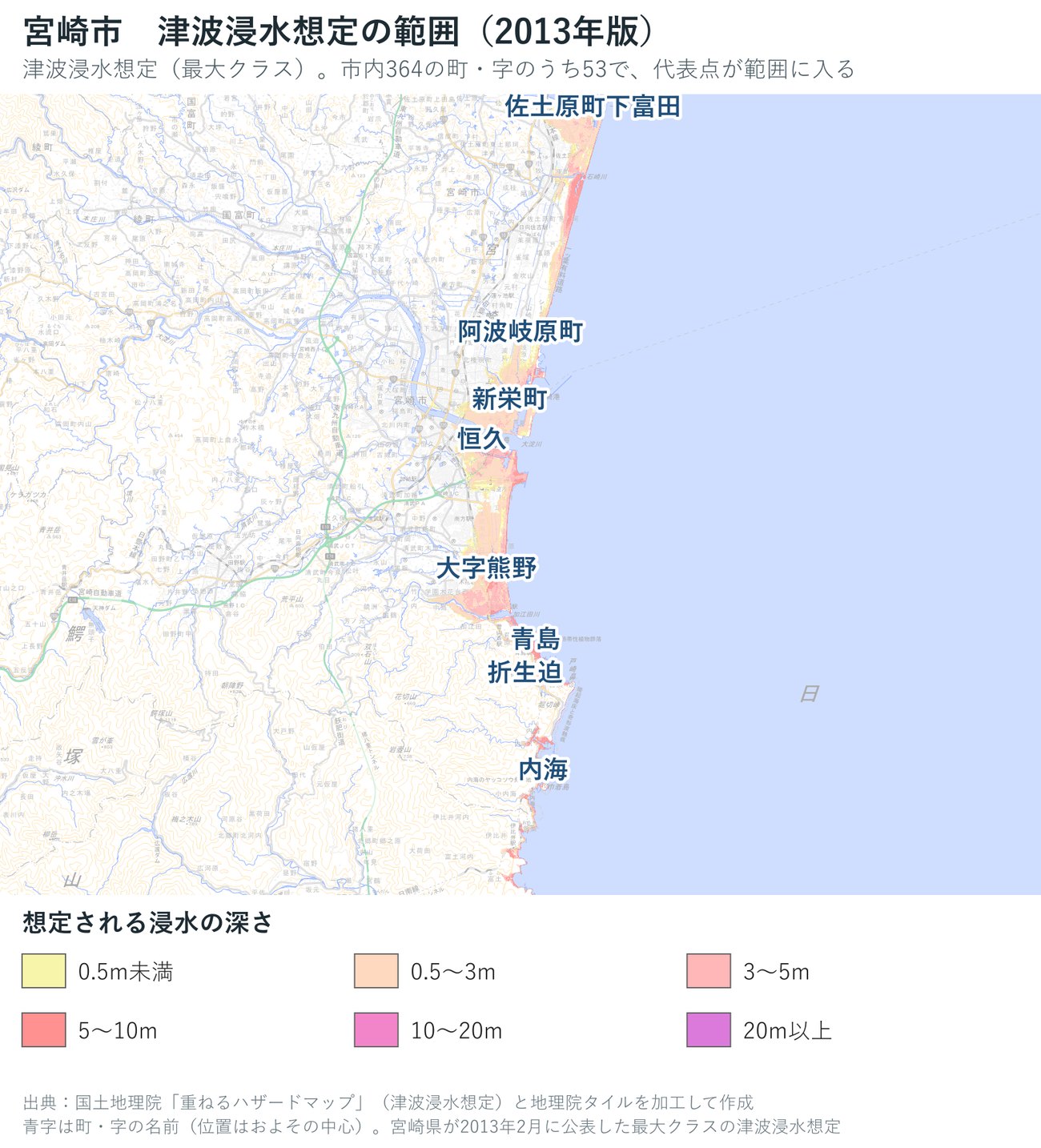 宮崎市の津波浸水想定（最大クラス）の深さを色で示した地図