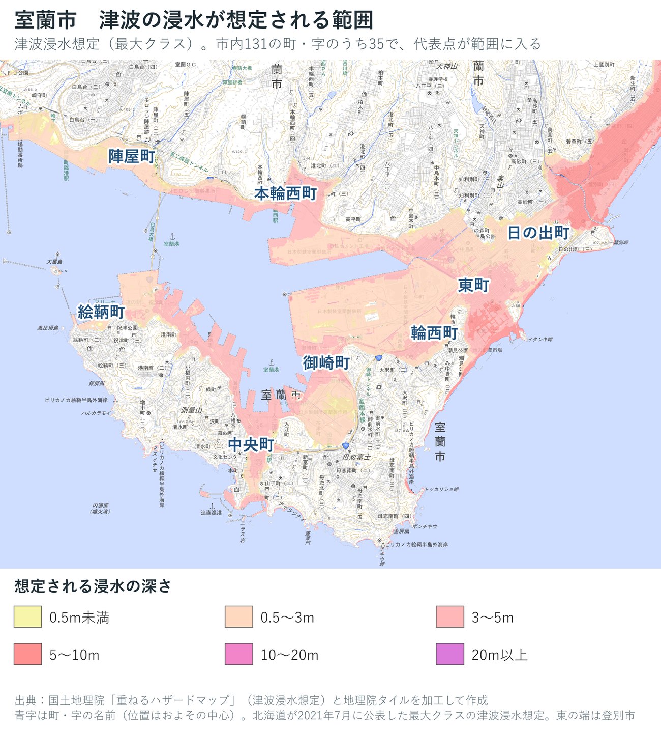 室蘭市の津波浸水想定(最大クラス)の深さを色で示した地図