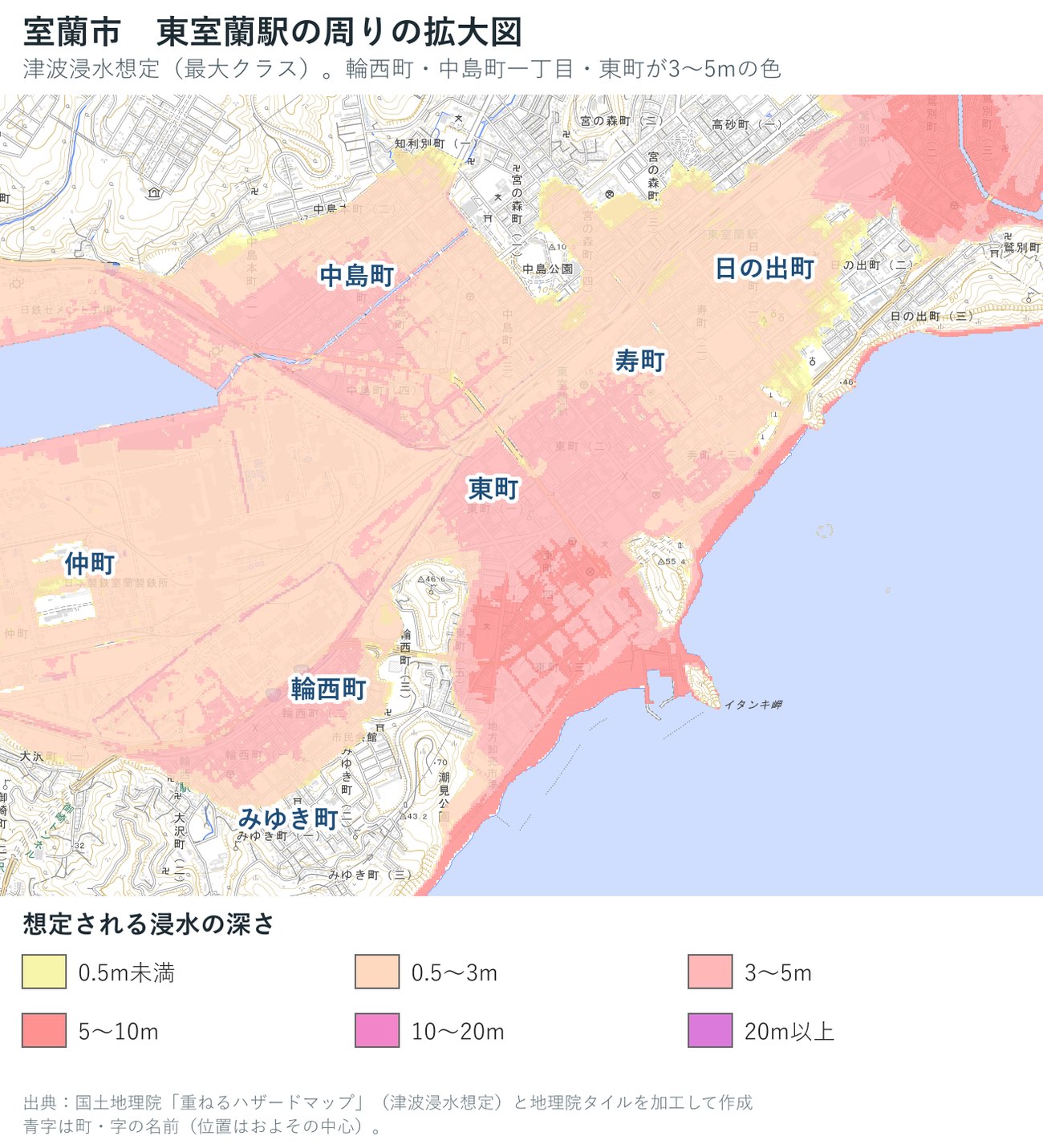 室蘭市の津波浸水想定の拡大図(東室蘭駅の周り)