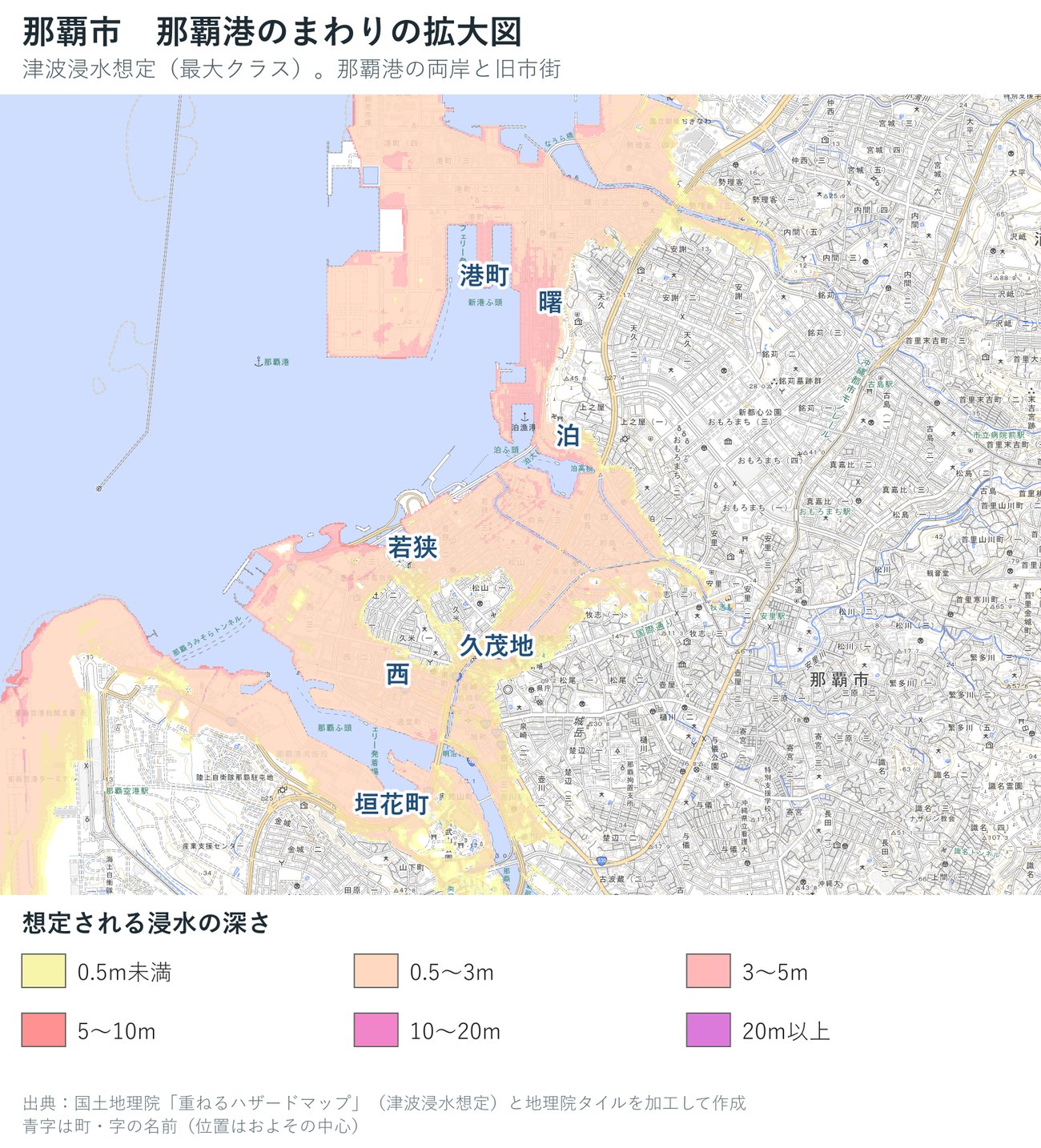 那覇市の津波浸水想定の拡大図（那覇港のまわり）