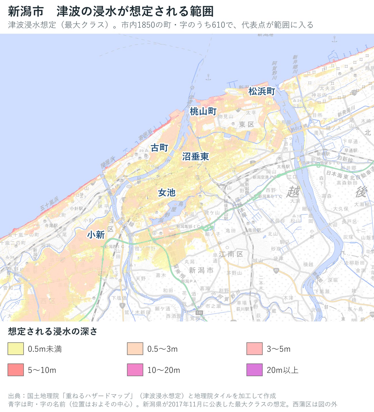 新潟市の津波浸水想定（最大クラス）の深さを色で示した地図
