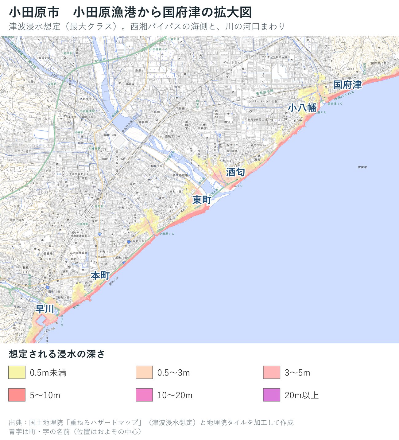 小田原市の津波浸水想定の拡大図（小田原漁港から国府津）