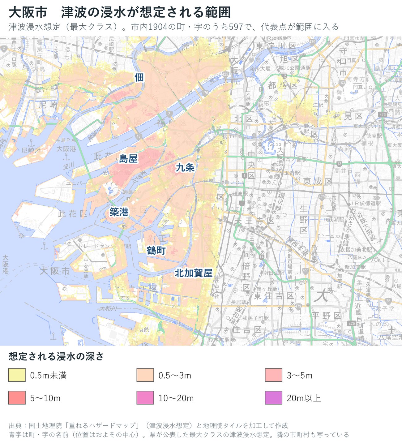 大阪市の津波浸水想定（最大クラス）の深さを色で示した地図