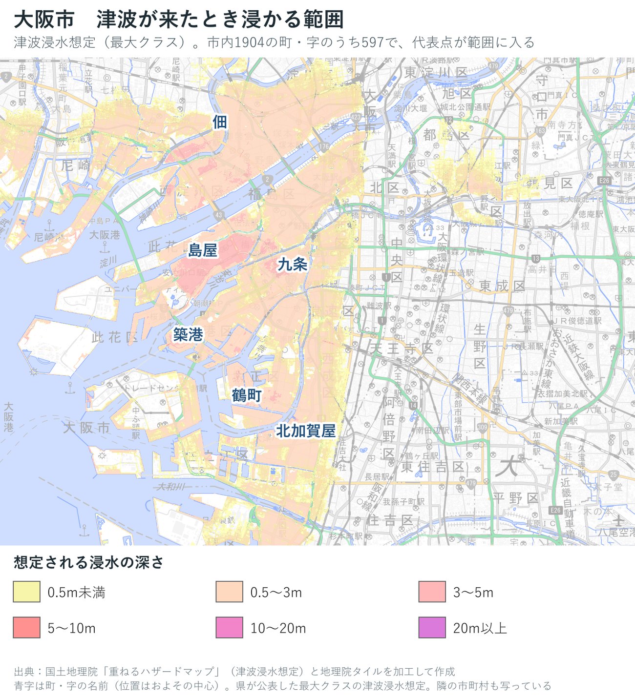 大阪市の津波浸水想定（最大クラス）の深さを色で示した地図