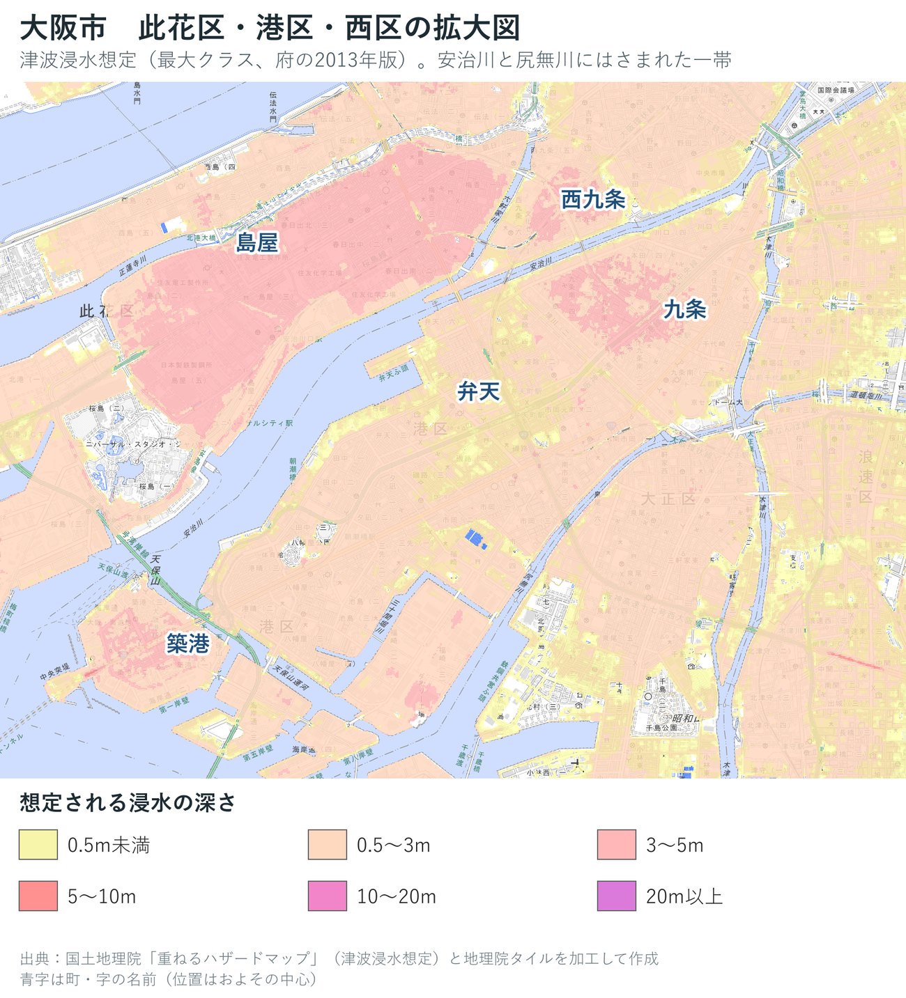 大阪市の津波浸水想定の拡大図（此花区・港区・西区）