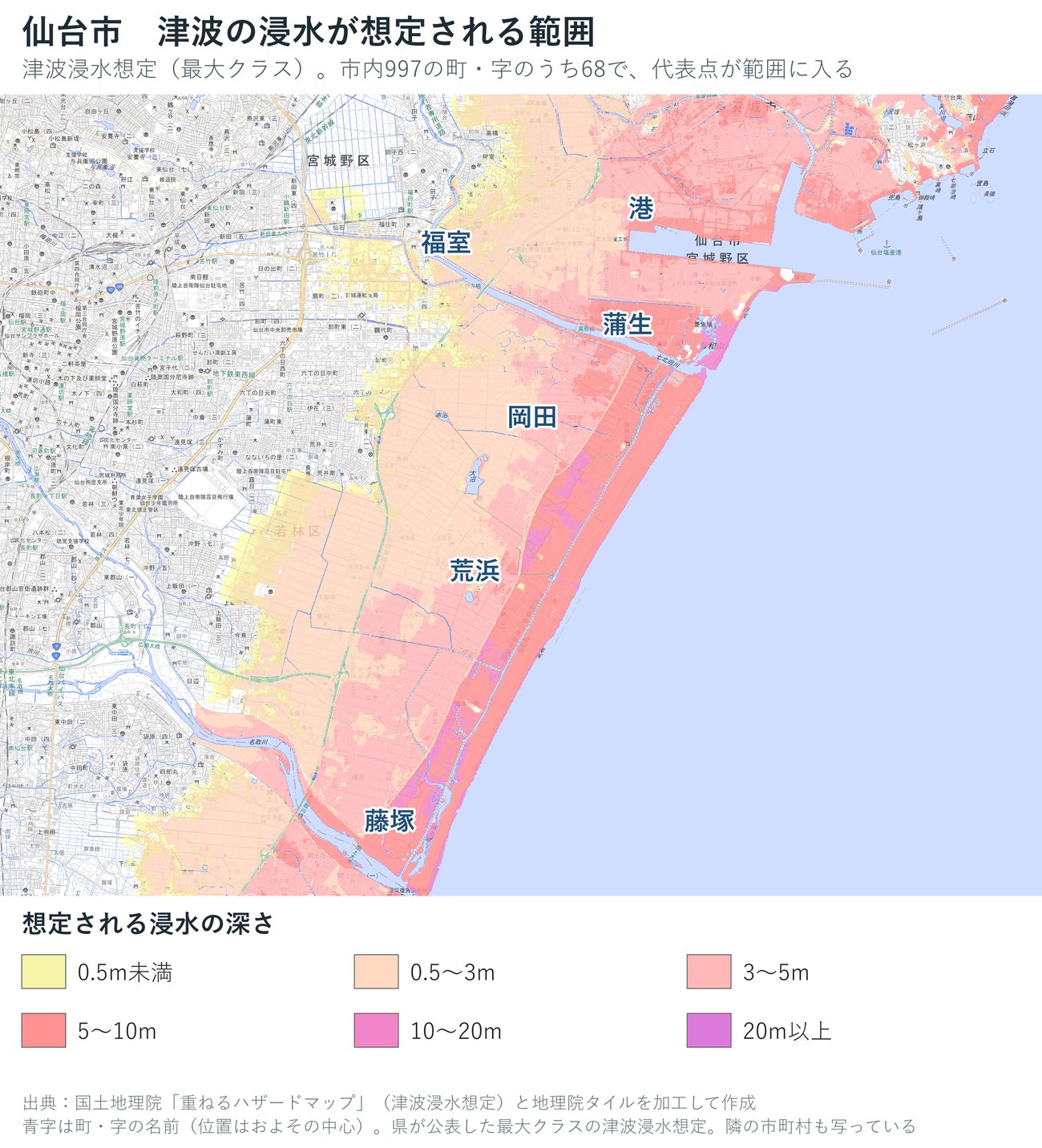 仙台市の津波浸水想定（最大クラス）の深さを色で示した地図