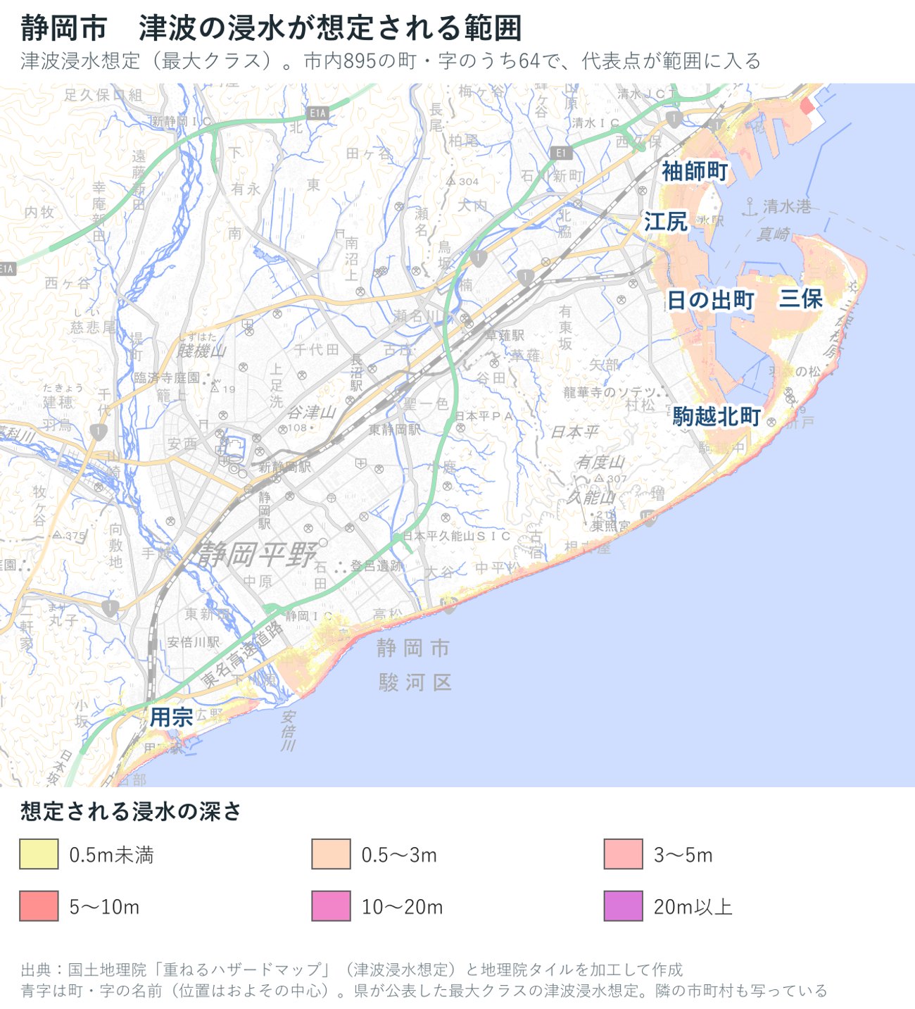 静岡市の津波浸水想定(最大クラス)の深さを色で示した地図