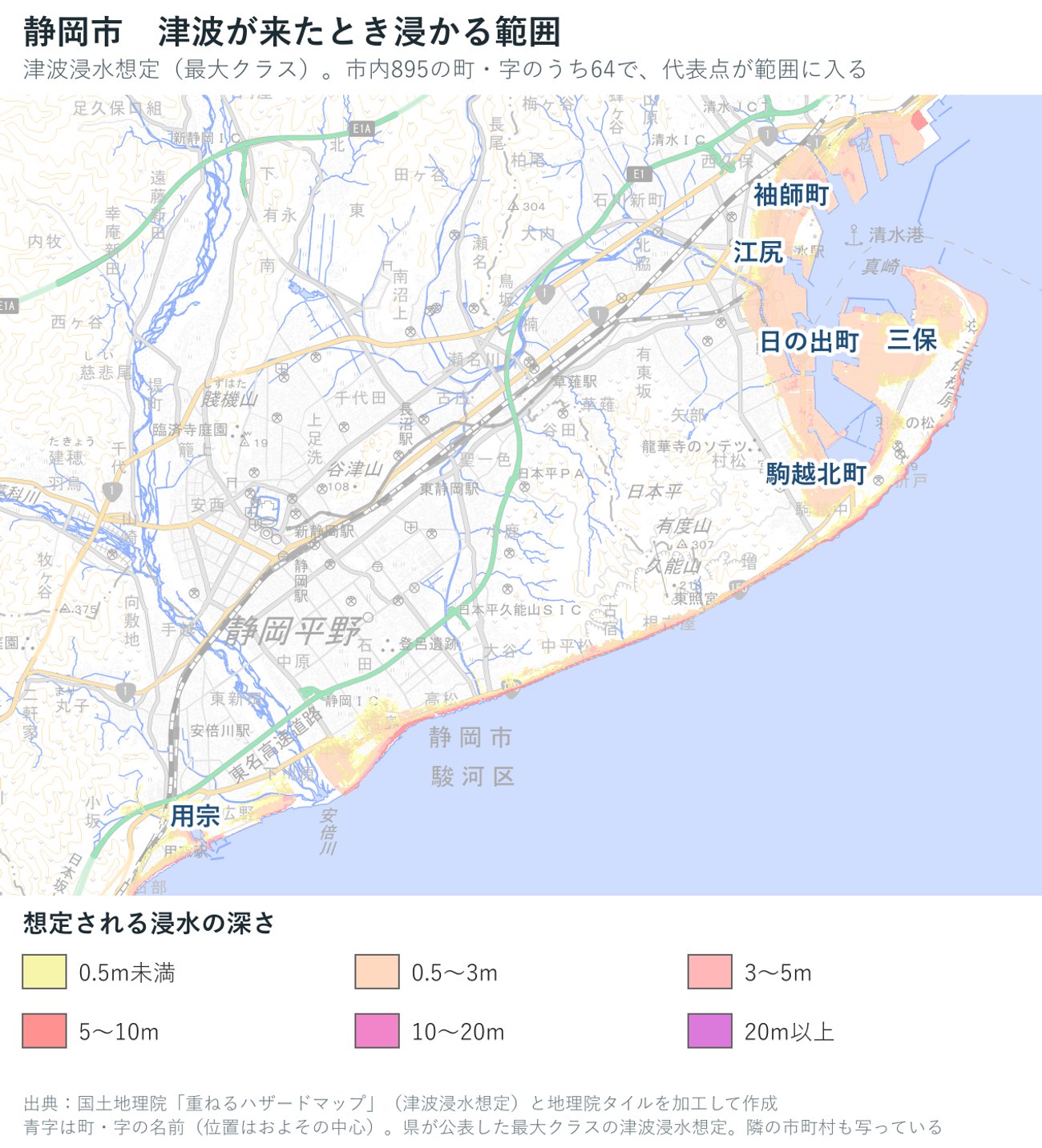 静岡市の津波浸水想定（最大クラス）の深さを色で示した地図