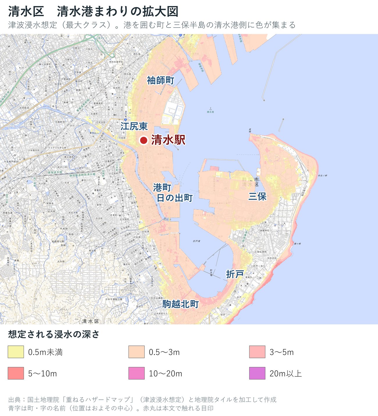 静岡市の津波浸水想定の拡大図（清水区の港まわり）