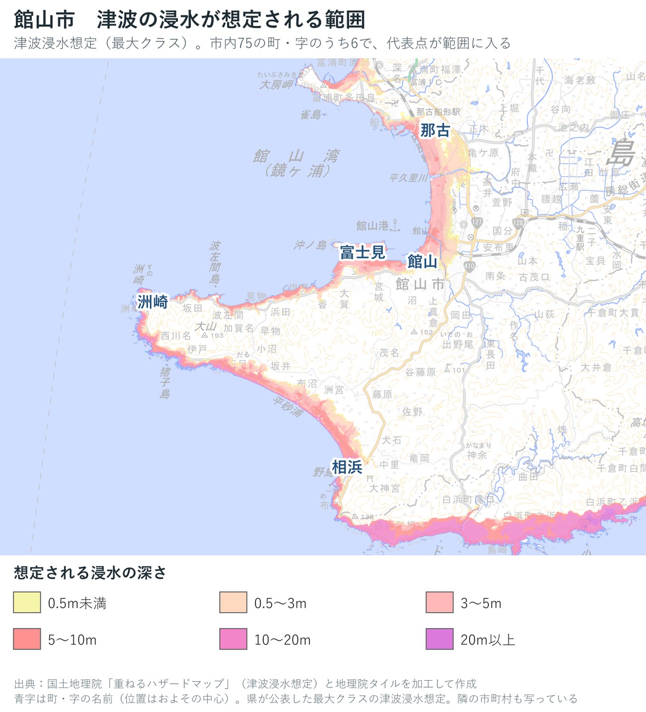 館山市の津波浸水想定（最大クラス）の深さを色で示した地図