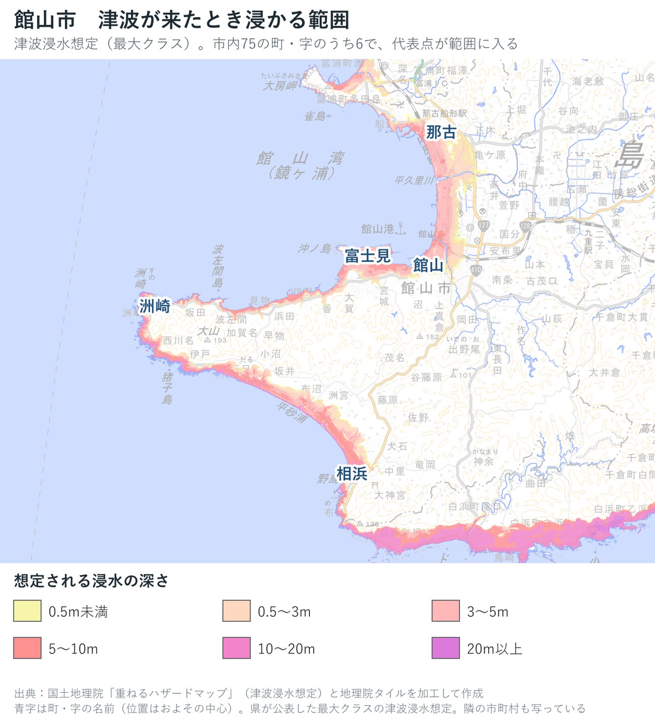 館山市の津波浸水想定（最大クラス）の深さを色で示した地図