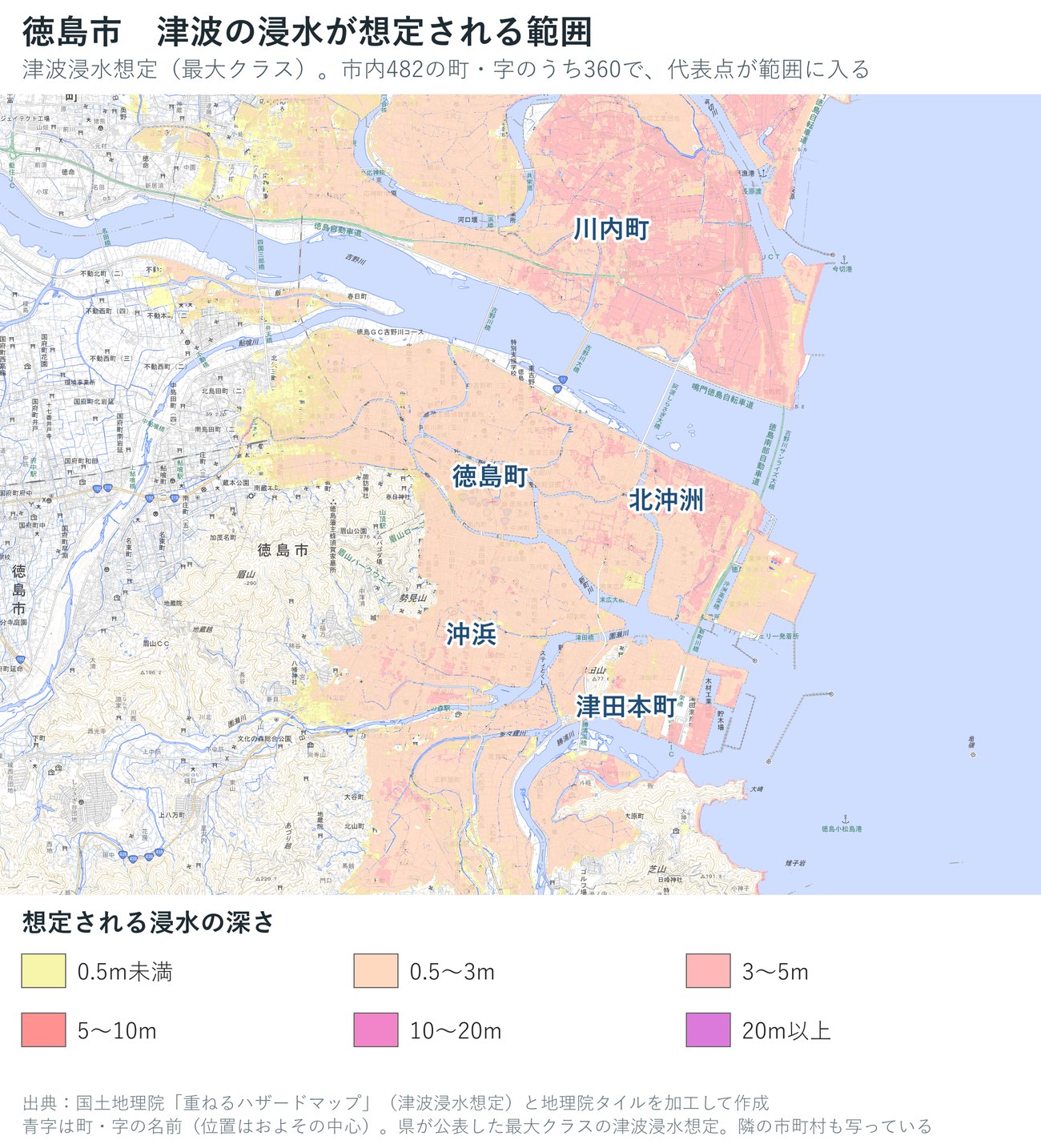 徳島市の津波浸水想定(最大クラス)の深さを色で示した地図