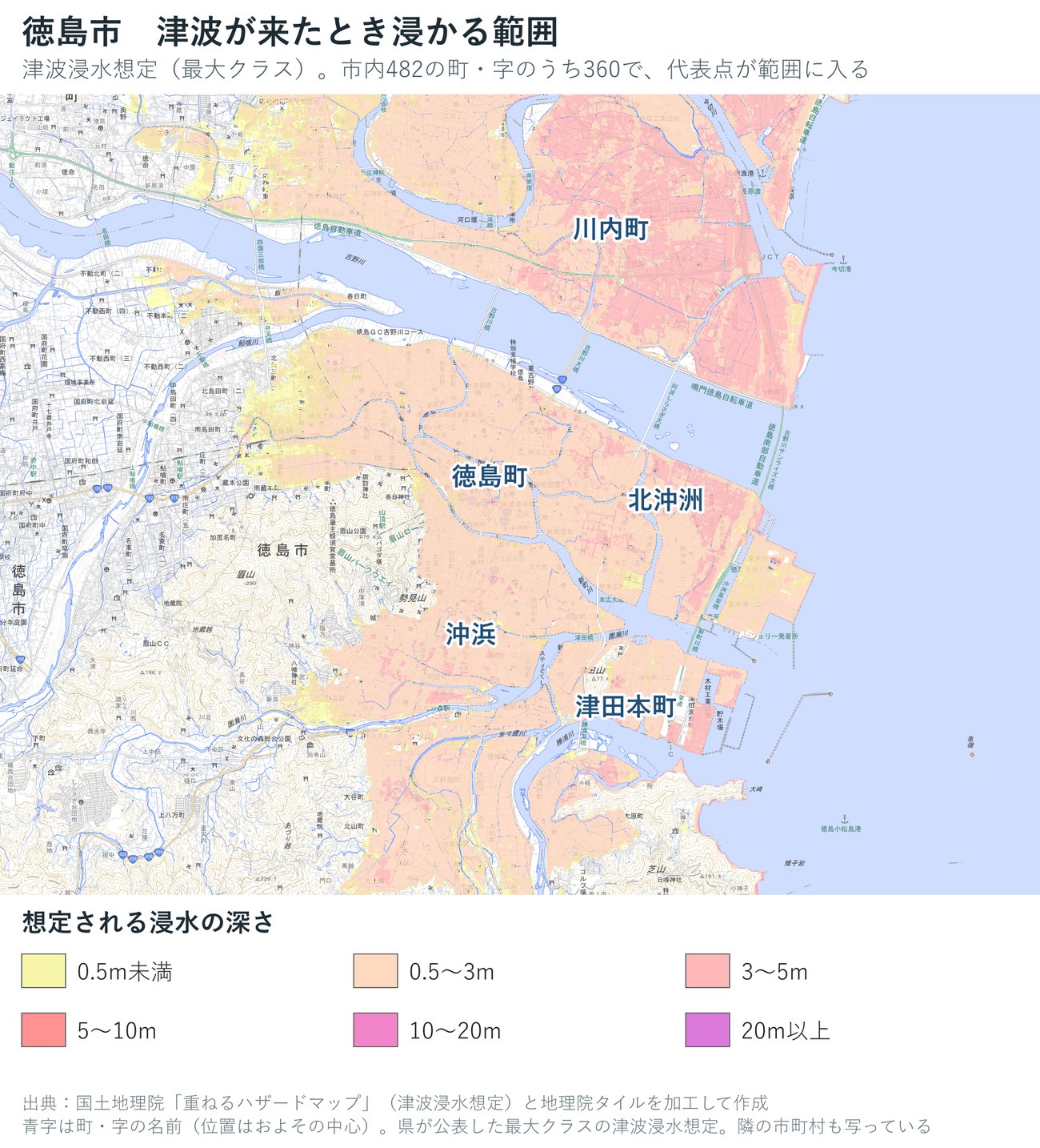 徳島市の津波浸水想定（最大クラス）の深さを色で示した地図