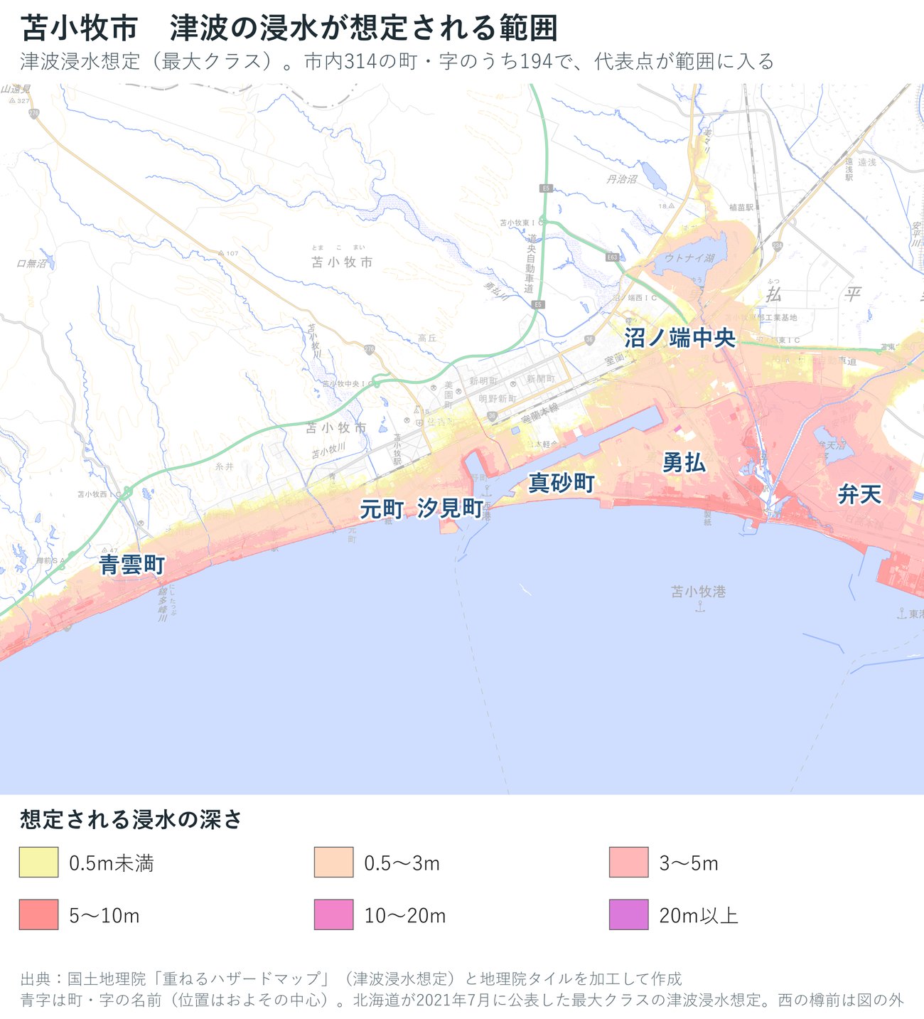 苫小牧市の津波浸水想定（最大クラス）の深さを色で示した地図