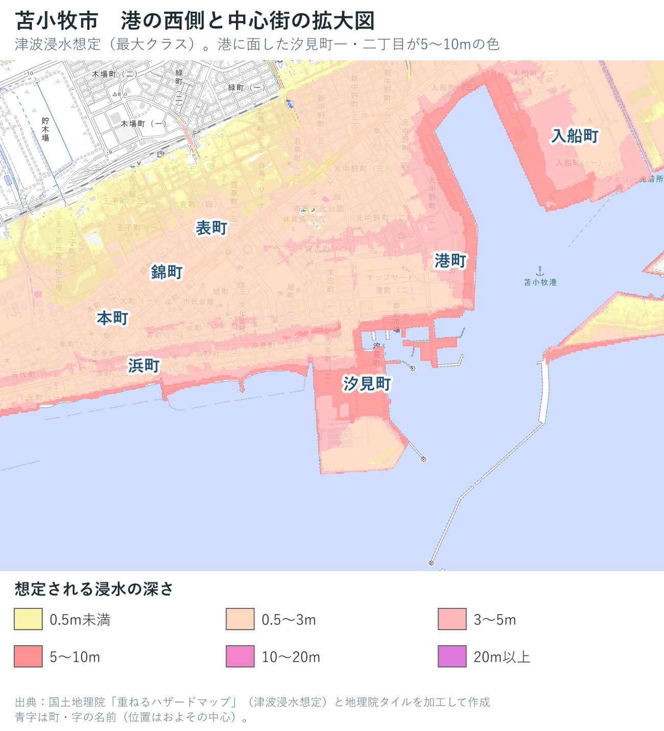 苫小牧市の津波浸水想定の拡大図（港の西側と中心街）