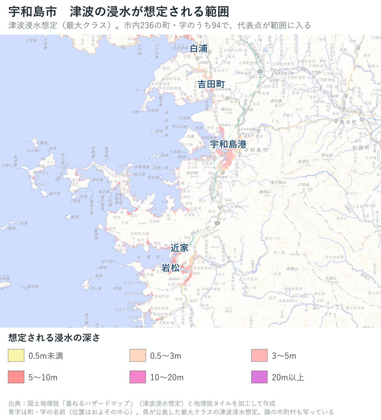 宇和島市の津波浸水想定（最大クラス）の深さを色で示した地図