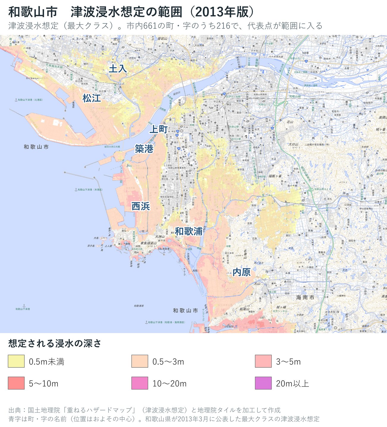 和歌山市の津波浸水想定（最大クラス）の深さを色で示した地図