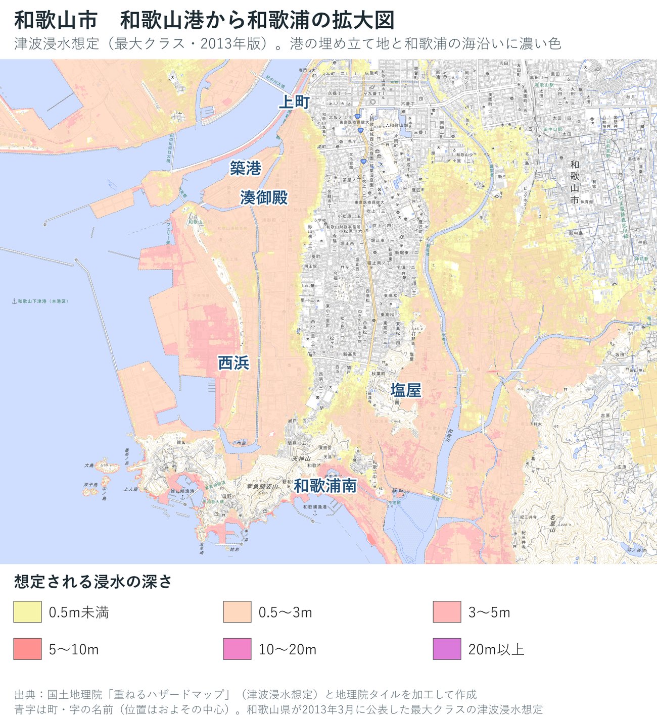 和歌山市の津波浸水想定の拡大図（和歌山港と和歌浦）