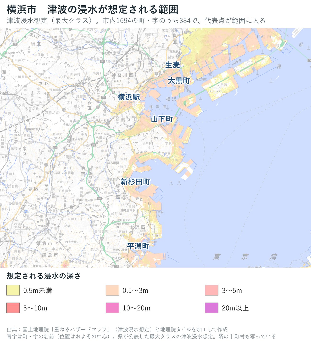 横浜市の津波浸水想定（最大クラス）の深さを色で示した地図