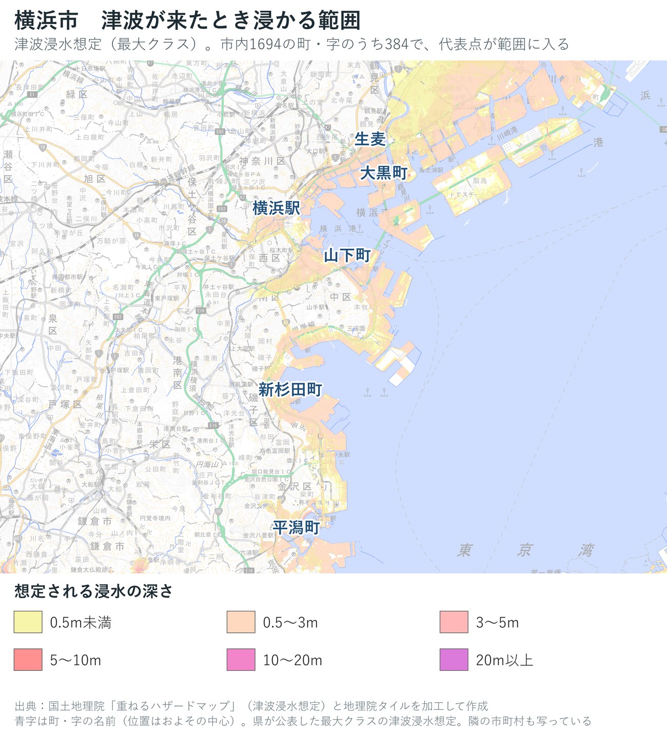 横浜市の津波浸水想定（最大クラス）の深さを色で示した地図
