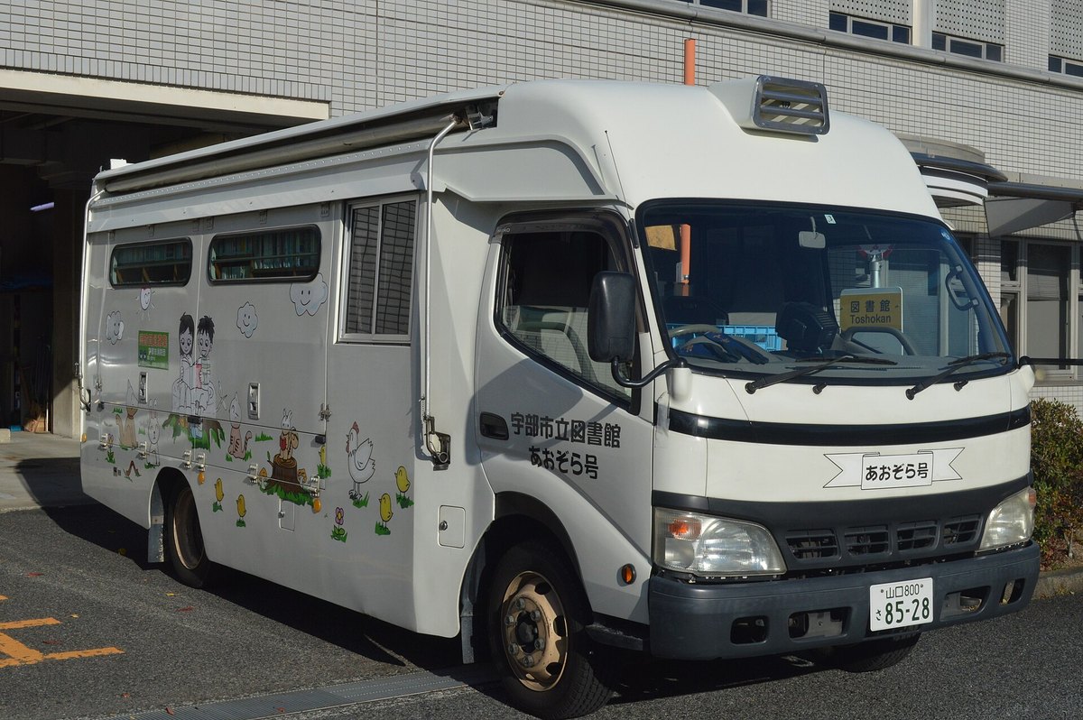 宇部市立図書館の移動図書館車「あおぞら号」。動物の絵が描かれた白いトラック